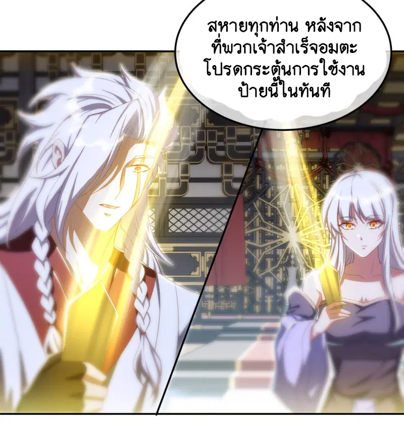 Peerless Battle Spirit ตอนที่ 646 หน้า 23