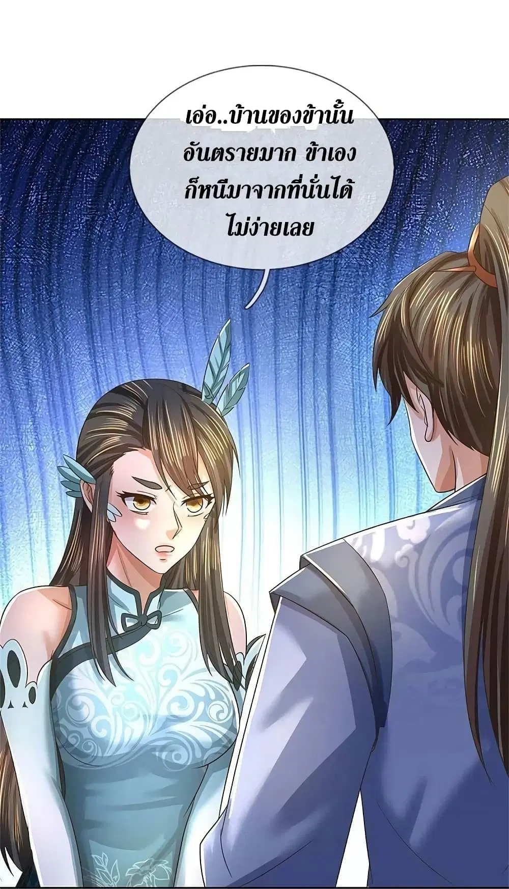Sky Sword God ตอนที่ 593.2 หน้า 28