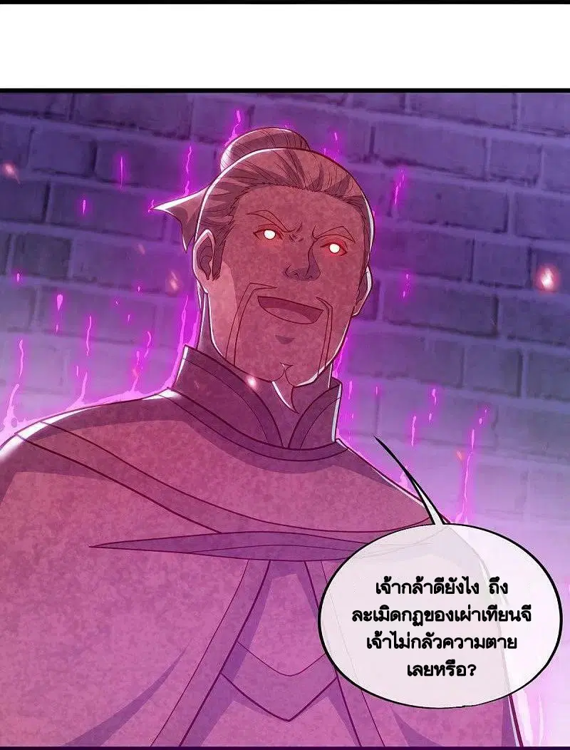 Peerless Battle Spirit ตอนที่ 487 หน้า 48