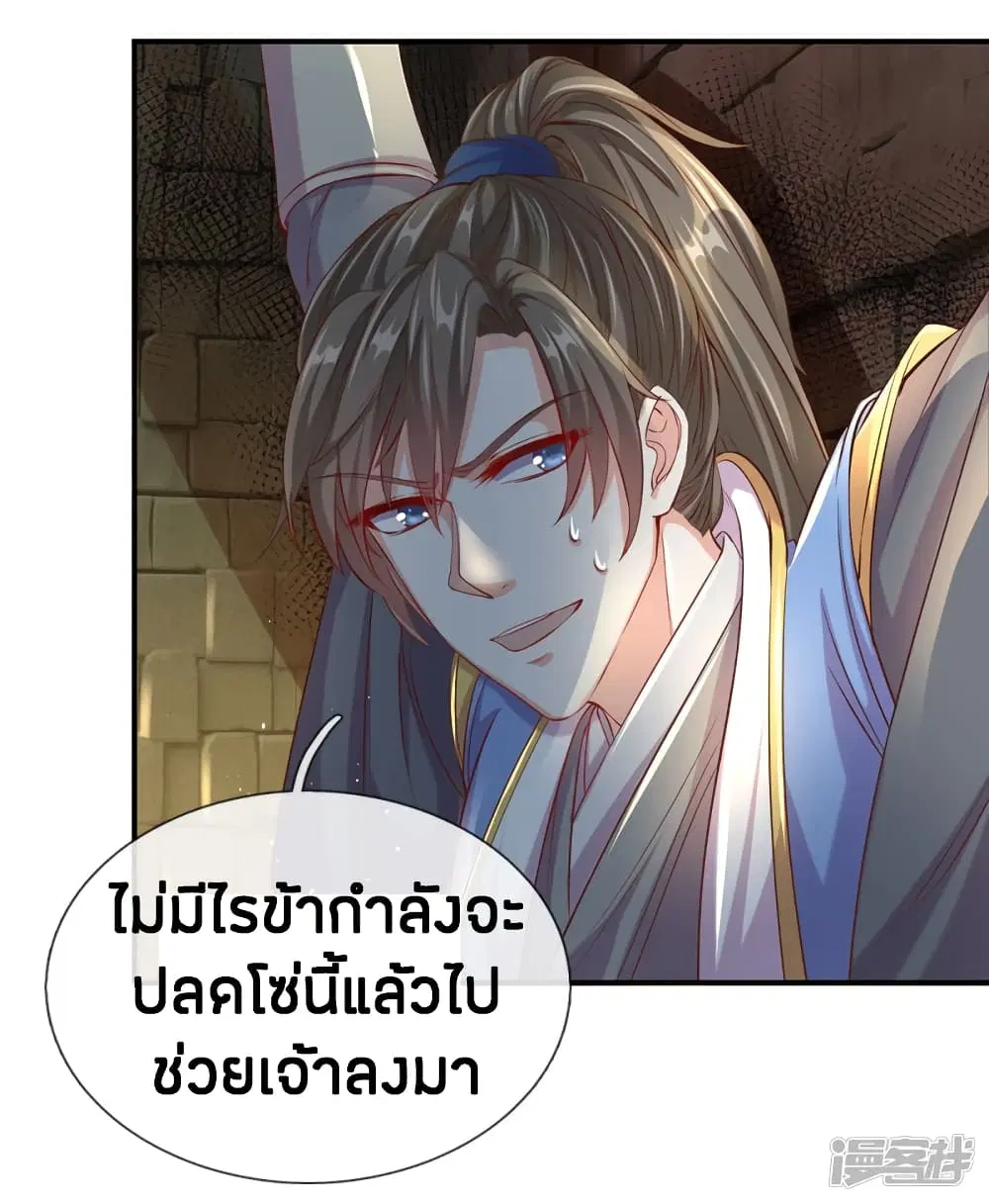 Sky Sword God ตอนที่ 152 หน้า 11