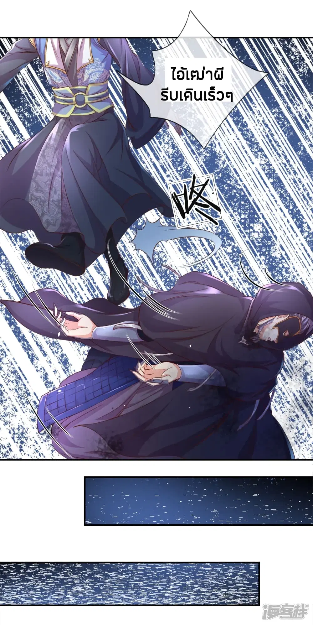 Sky Sword God ตอนที่ 160 หน้า 12