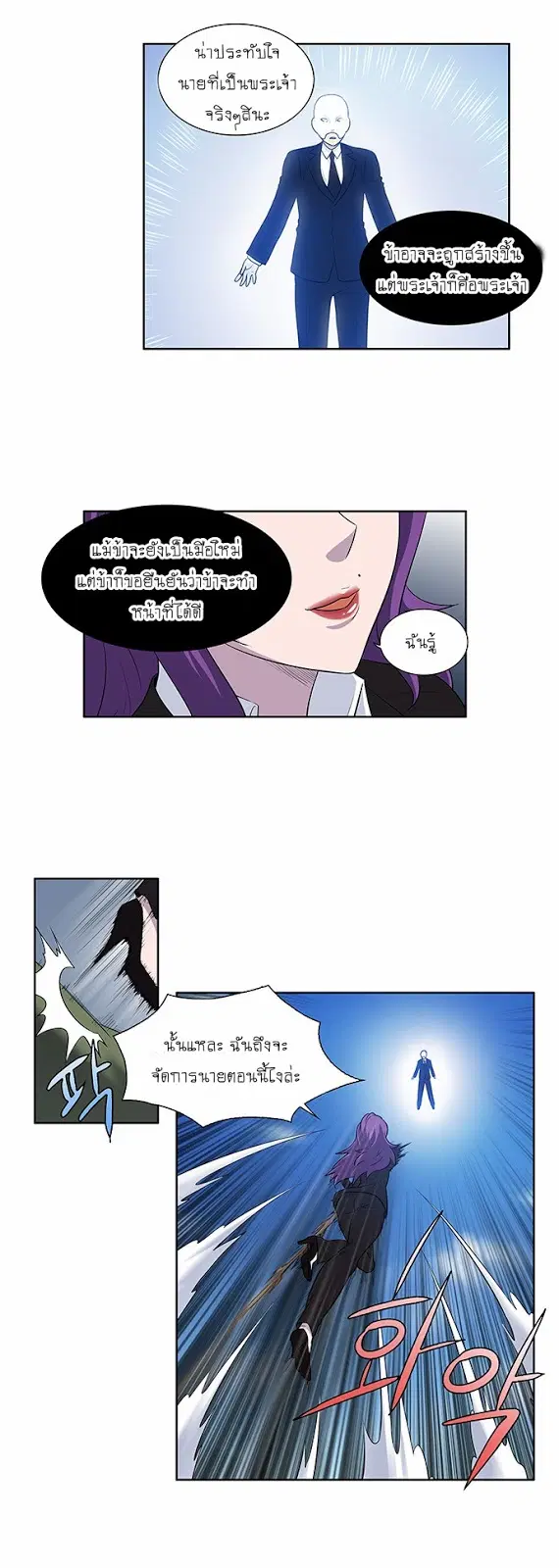 The Gamer ตอนที่ 152 หน้า 15