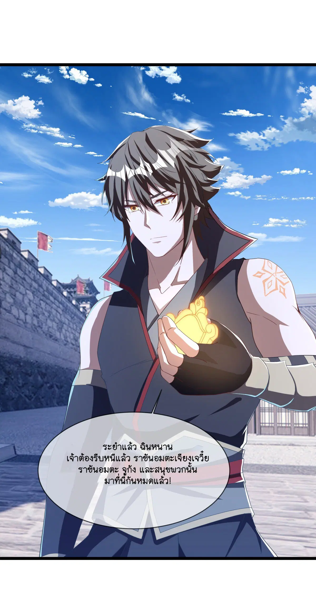 Peerless Battle Spirit ตอนที่ 699 หน้า 42