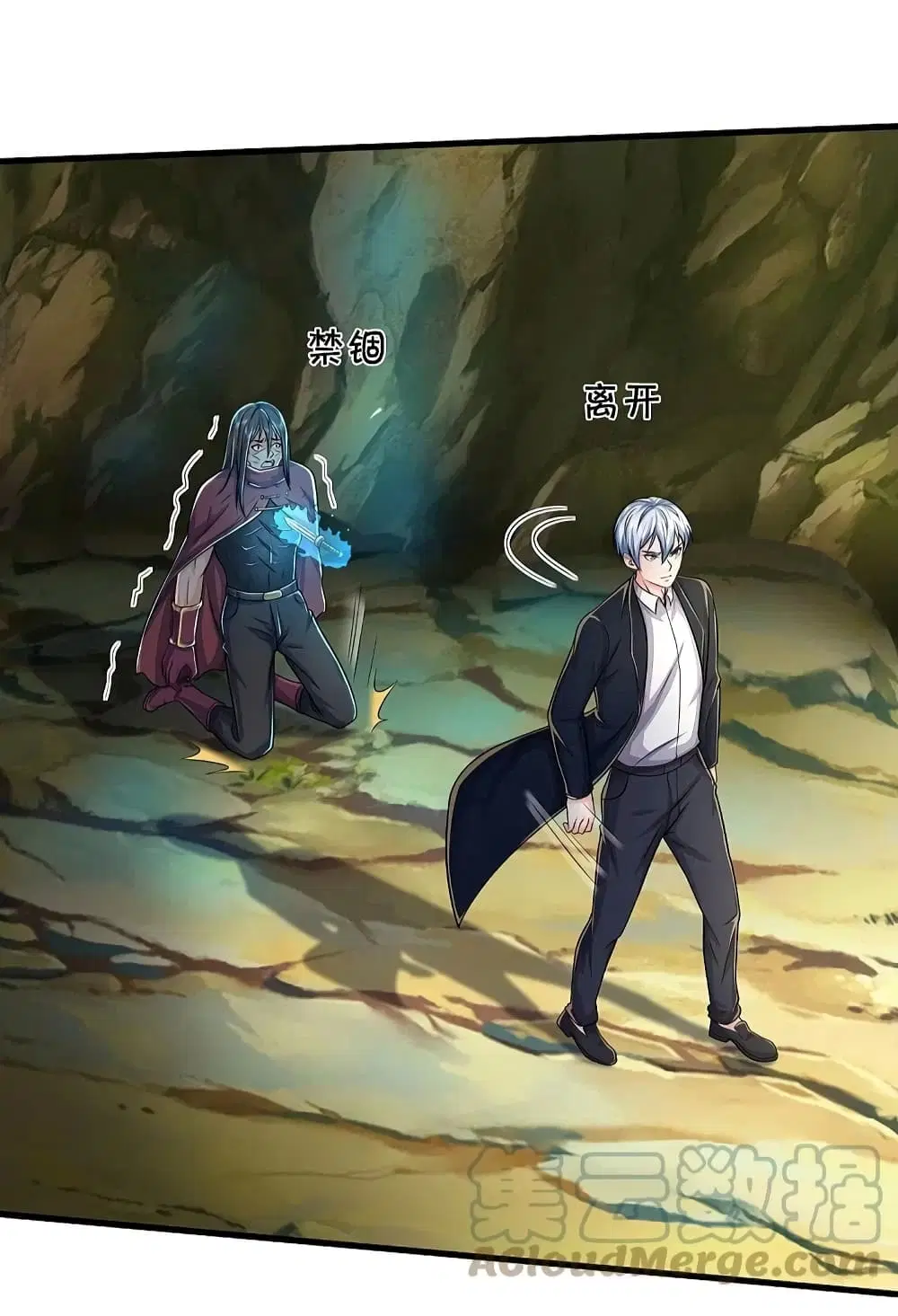 I’m the Great Immortal ตอนที่ 522 หน้า 14