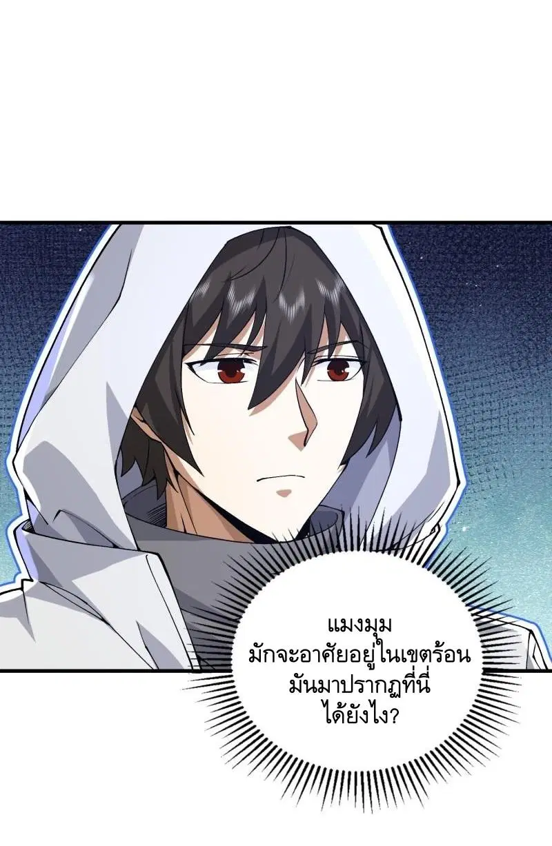 The First Order ตอนที่ 367 หน้า 41