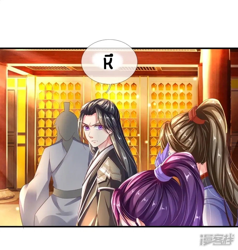 Sky Sword God ตอนที่ 233 หน้า 4