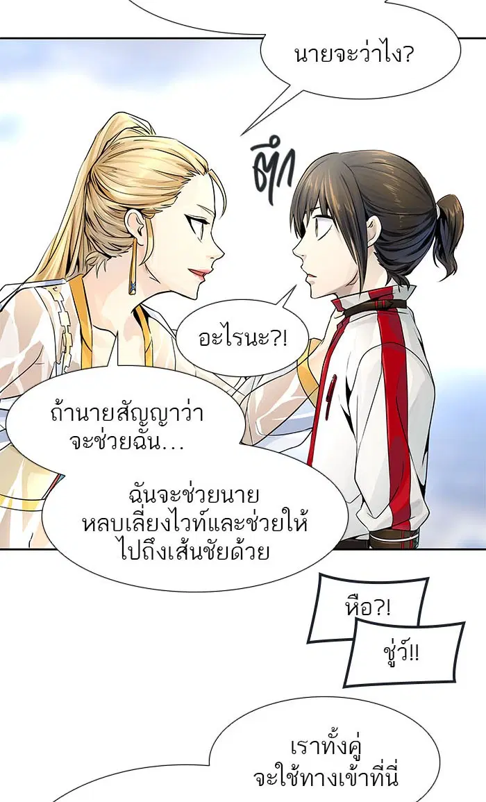 Tower of God ตอนที่ 495 หน้า 137