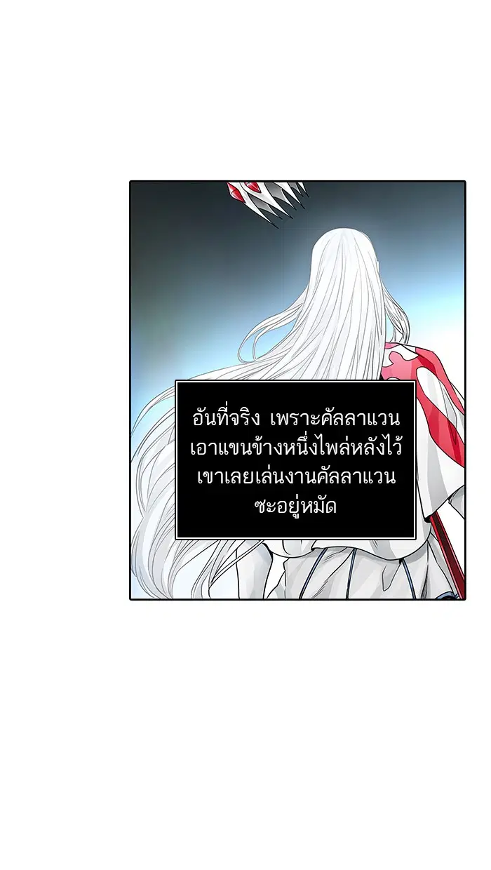 Tower of God ตอนที่ 479 หน้า 69