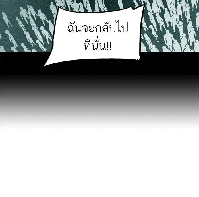Tower of God ตอนที่ 299 หน้า 66