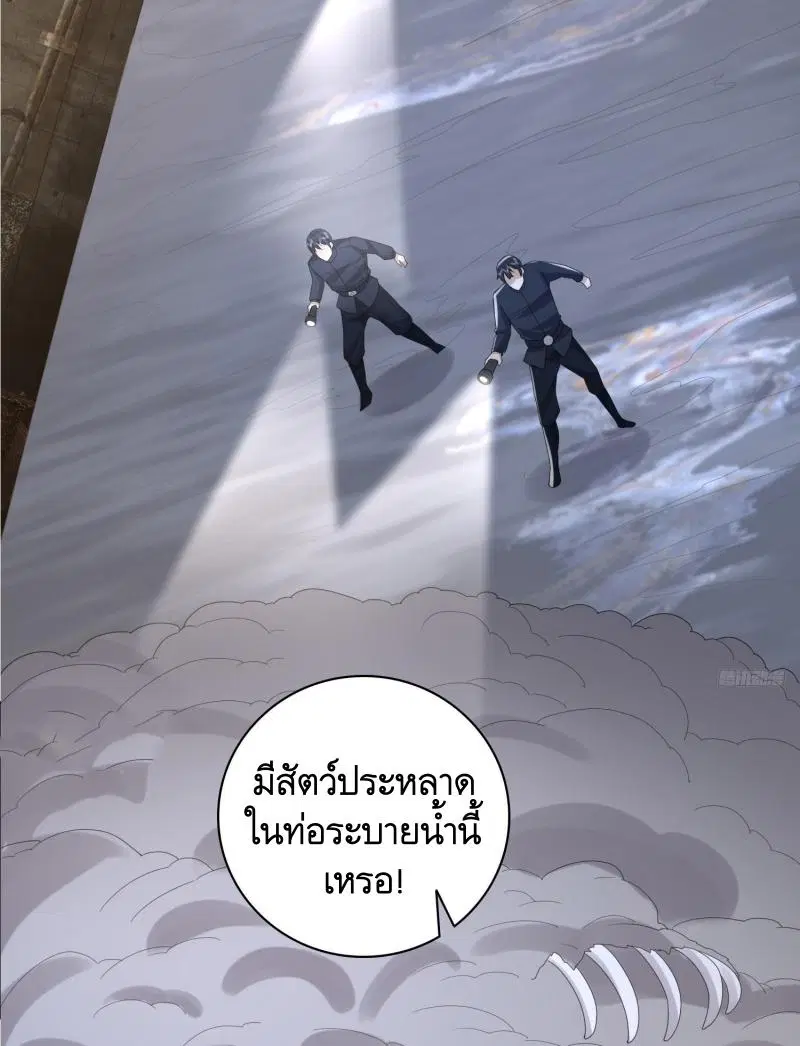 The First Order ตอนที่ 297 หน้า 5