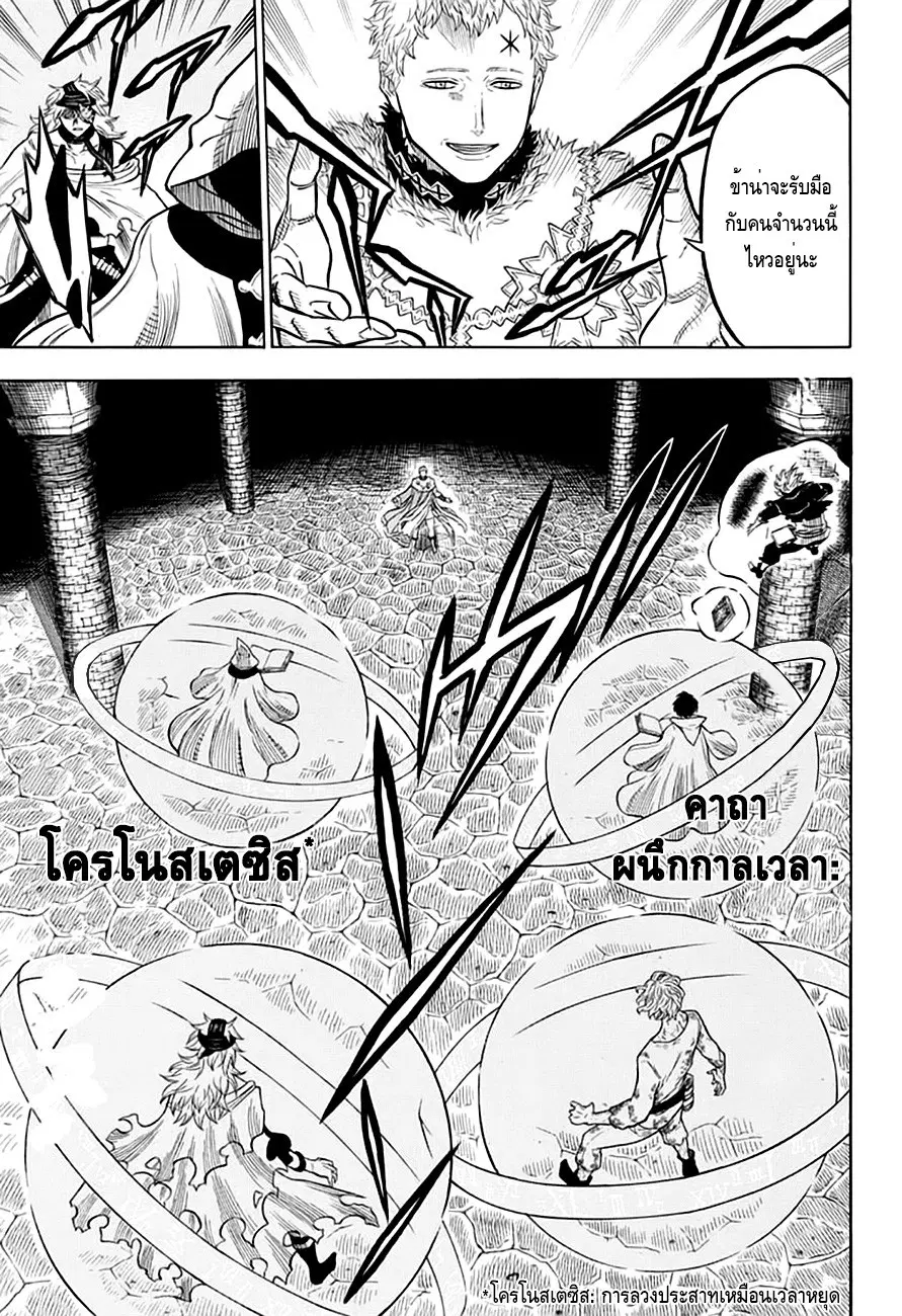 Black Clover ตอนที่ 35 หน้า 16
