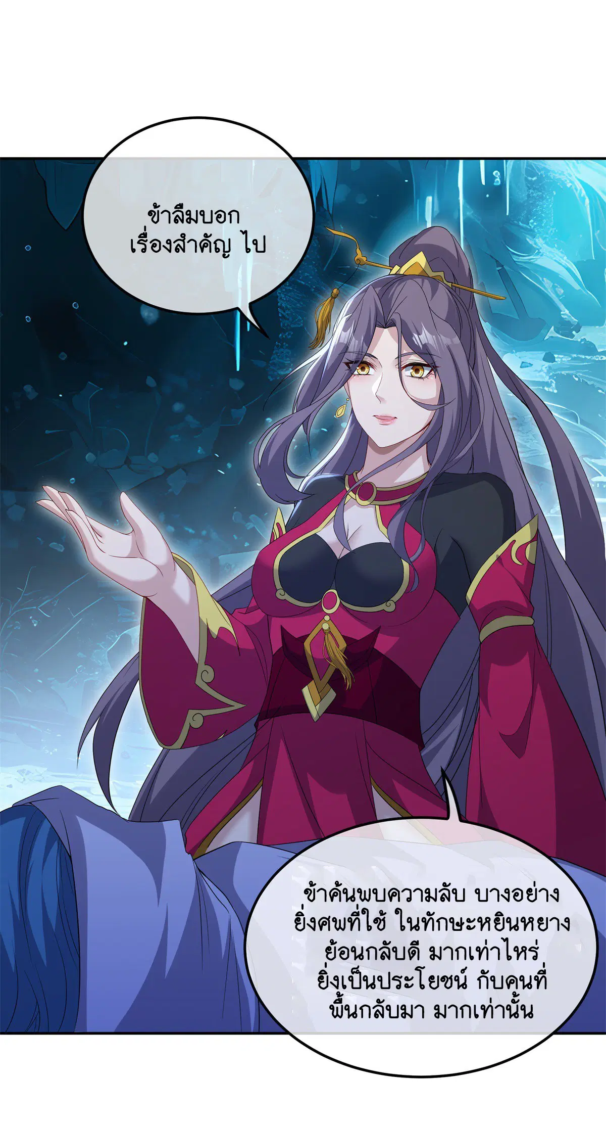 Peerless Battle Spirit ตอนที่ 704 หน้า 28