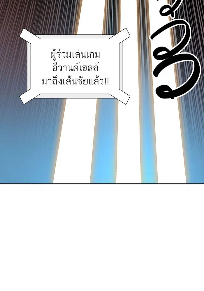 Tower of God ตอนที่ 517 หน้า 80