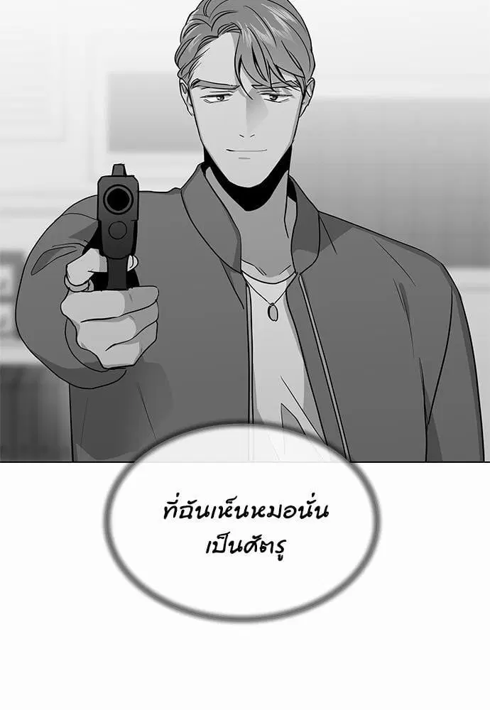 Red Candy – ปฏิบัติการชิงหัวใจ ตอนที่ 55 หน้า 52
