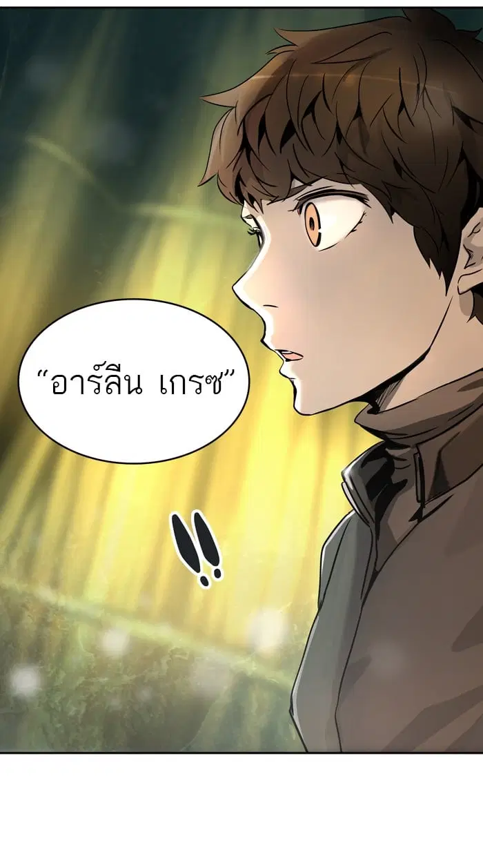 Tower of God ตอนที่ 319 หน้า 117
