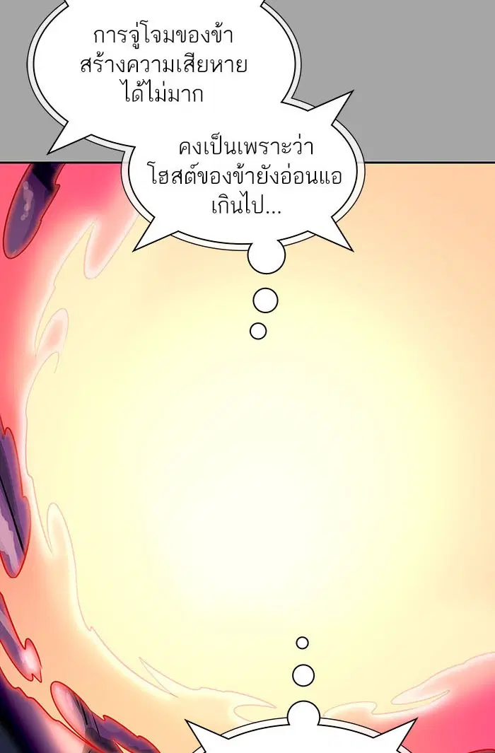 Tower of God ตอนที่ 529 หน้า 59