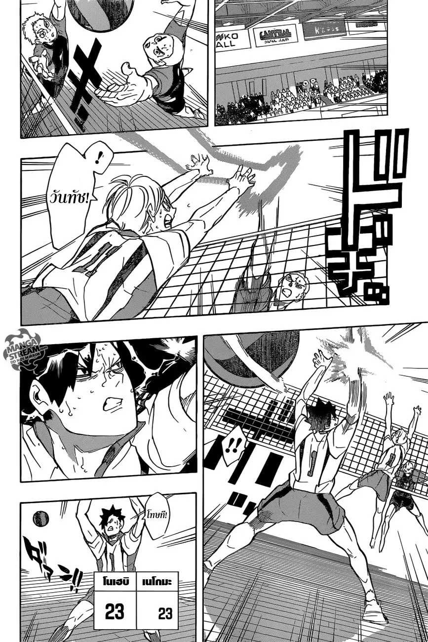 Haikyuu!! ตอนที่ 204 หน้า 12