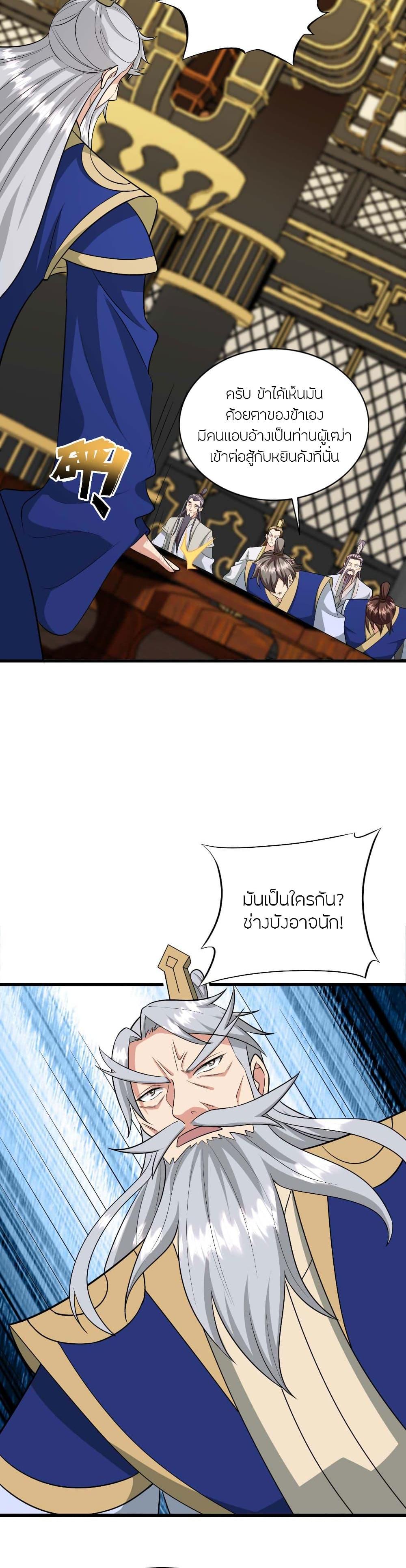 Banished Disciple’s Counterattack ราชาอมตะผู้ถูกขับไล่ ตอนที่ 480 หน้า 6