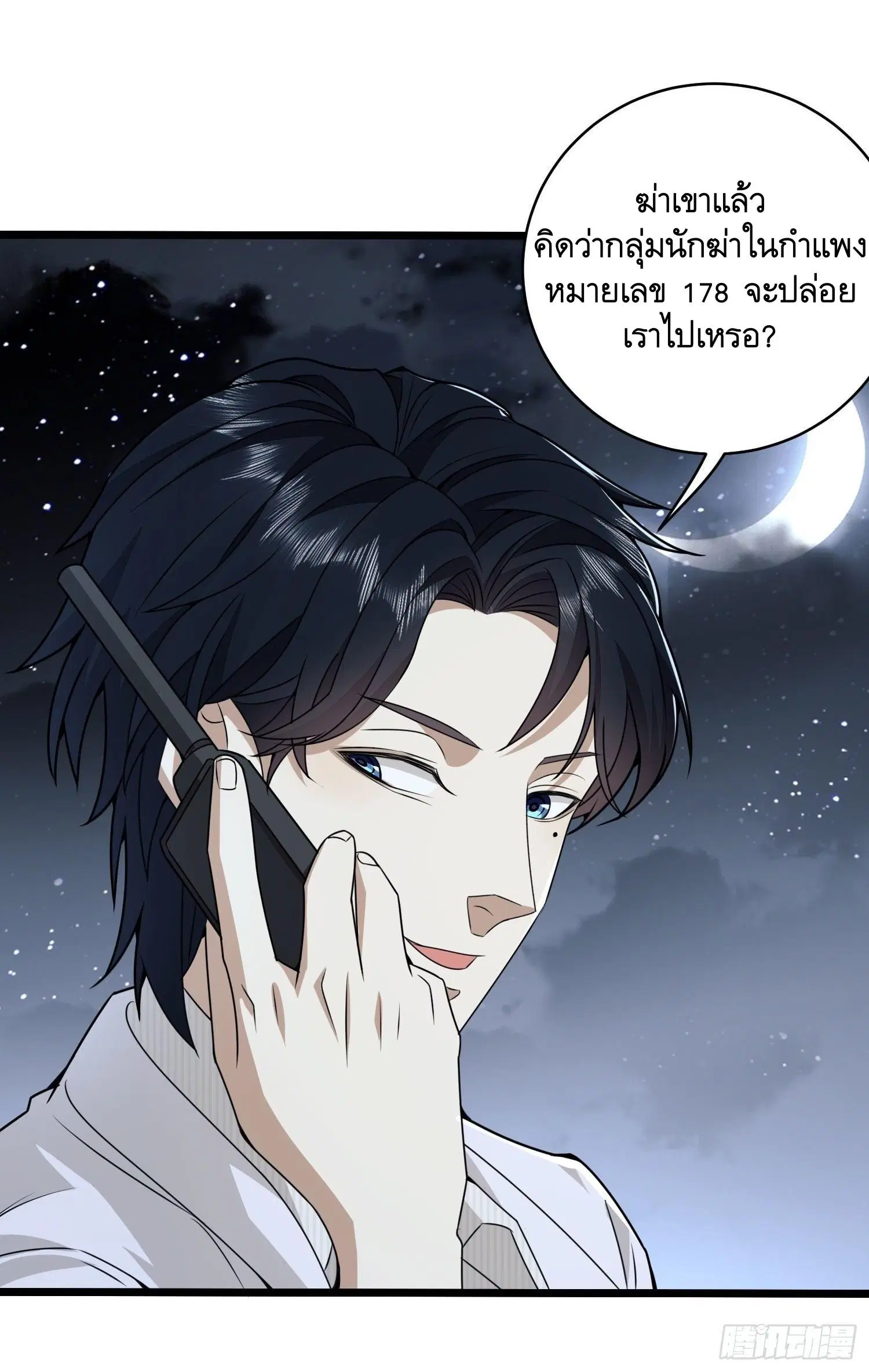 The First Order ตอนที่ 38 หน้า 35