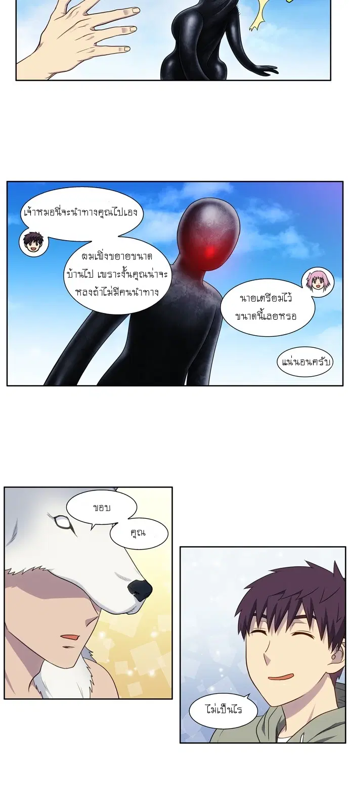 The Gamer ตอนที่ 338 หน้า 20
