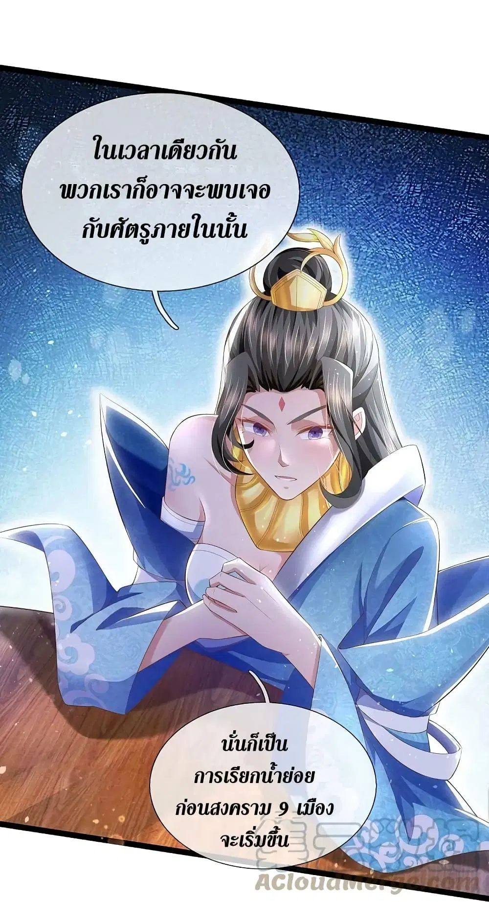 Sky Sword God ตอนที่ 615.2 หน้า 22