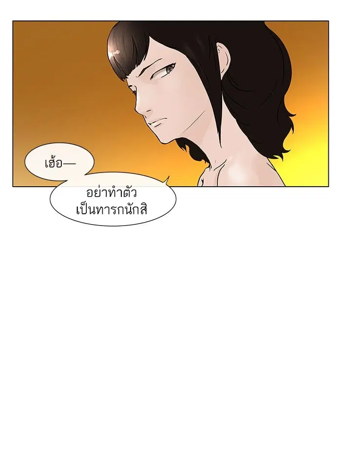 Tower of God ตอนที่ 19 หน้า 39