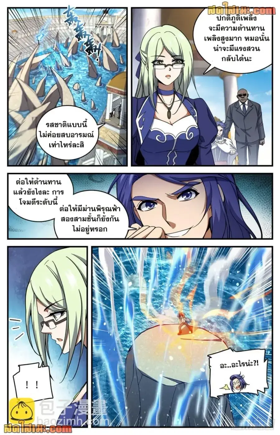 Versatile Mage ตอนที่ 697 หน้า 5