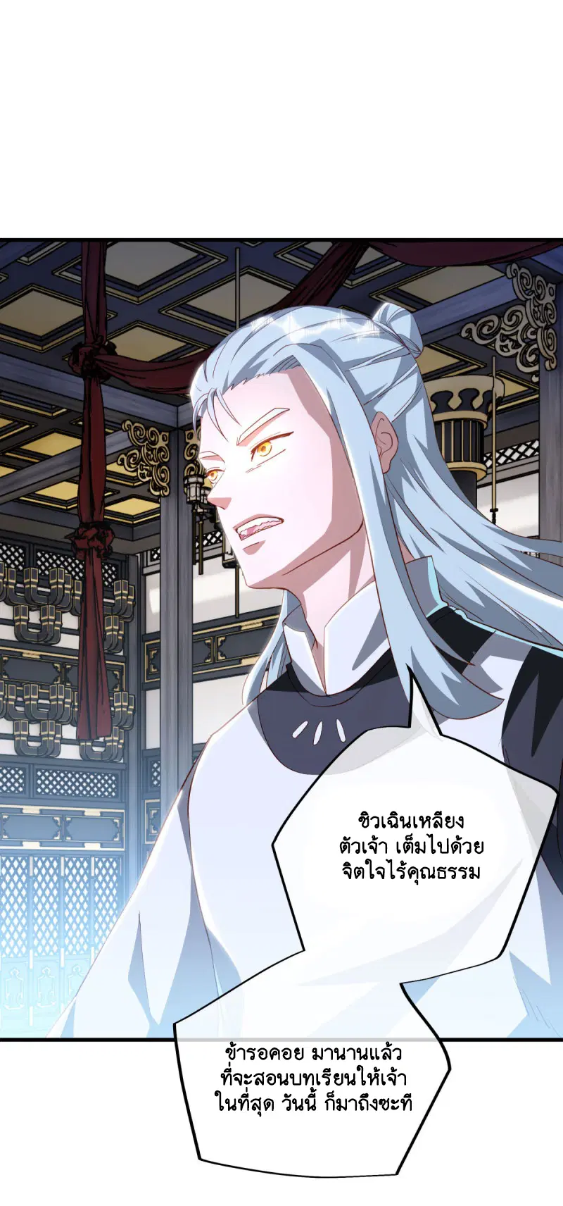 Peerless Battle Spirit ตอนที่ 644 หน้า 19