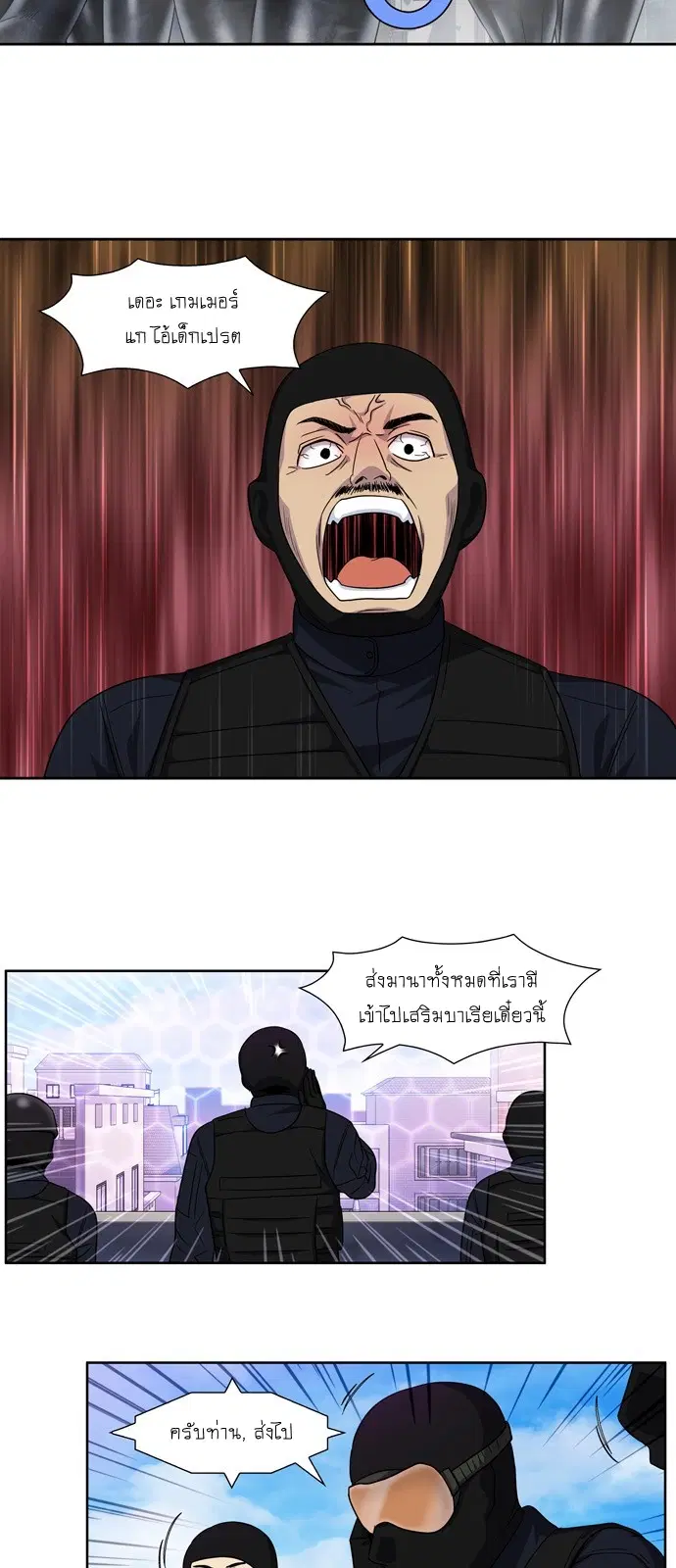 The Gamer ตอนที่ 299 หน้า 12