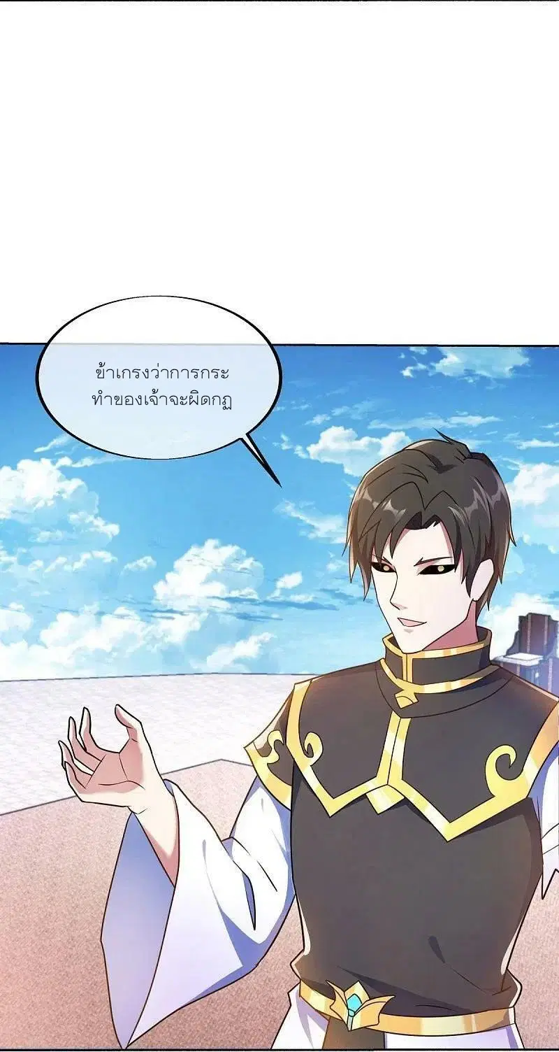 Peerless Battle Spirit ตอนที่ 464 หน้า 5