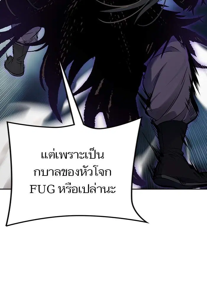 Tower of God ตอนที่ 599 หน้า 146