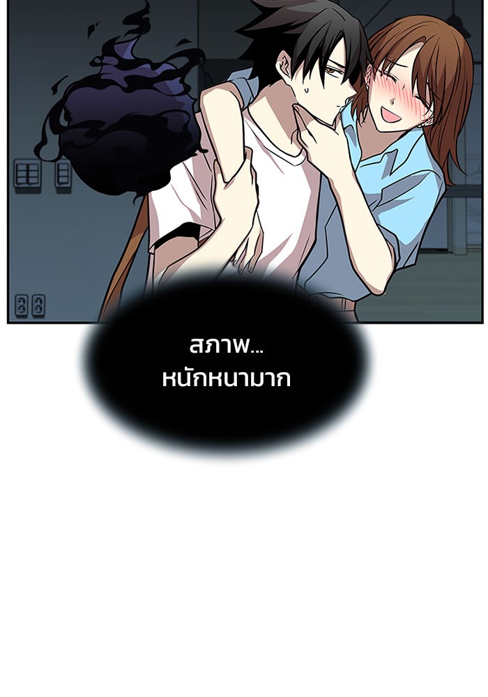 Villain to Kill ตอนที่ 29 หน้า 34