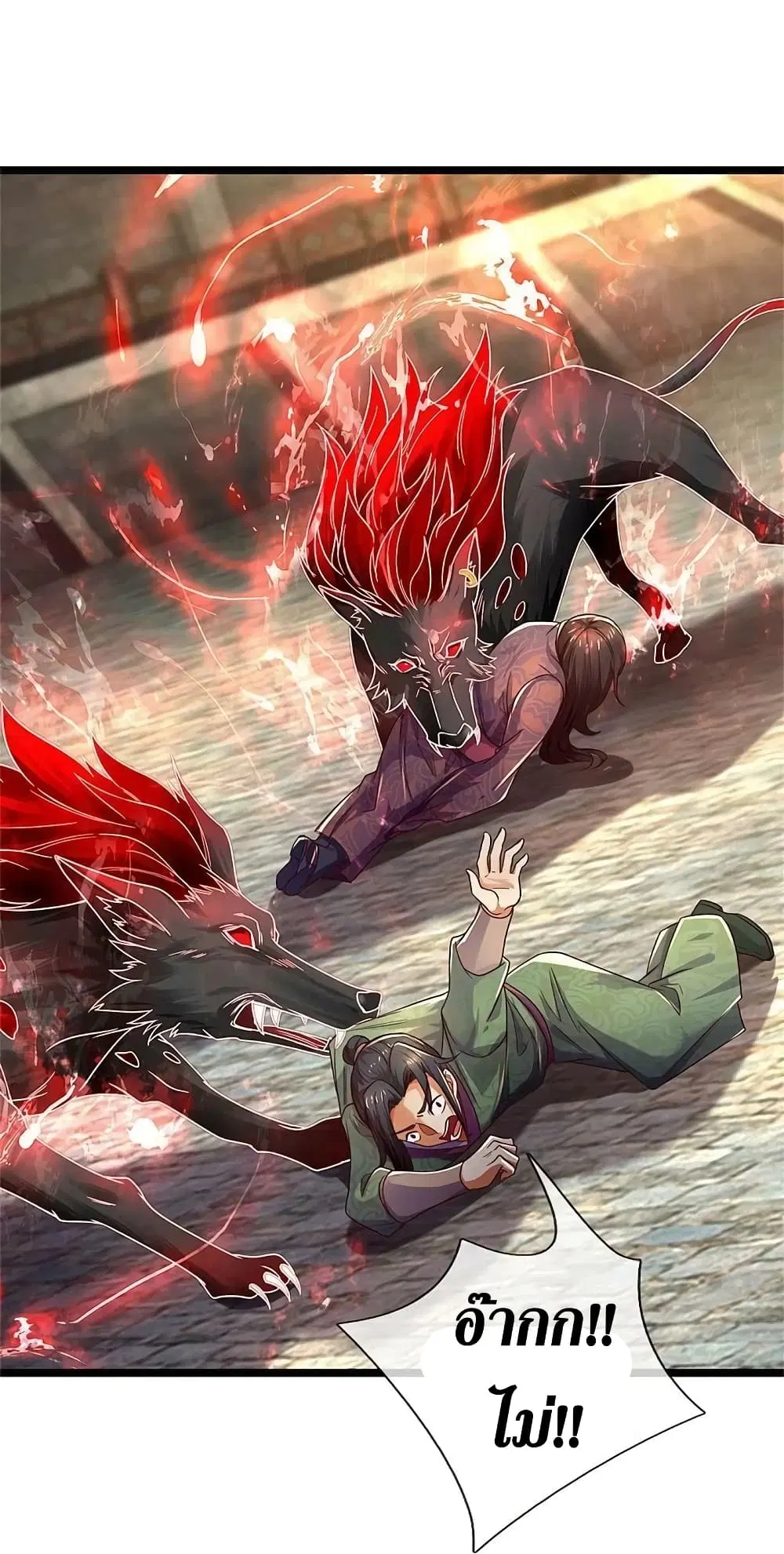 Sky Sword God ตอนที่ 583 หน้า 5