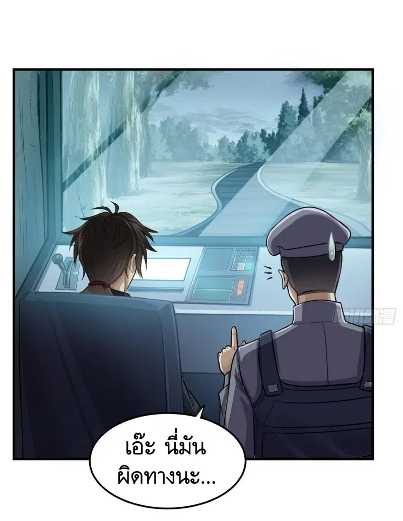 The First Order ตอนที่ 230 หน้า 35