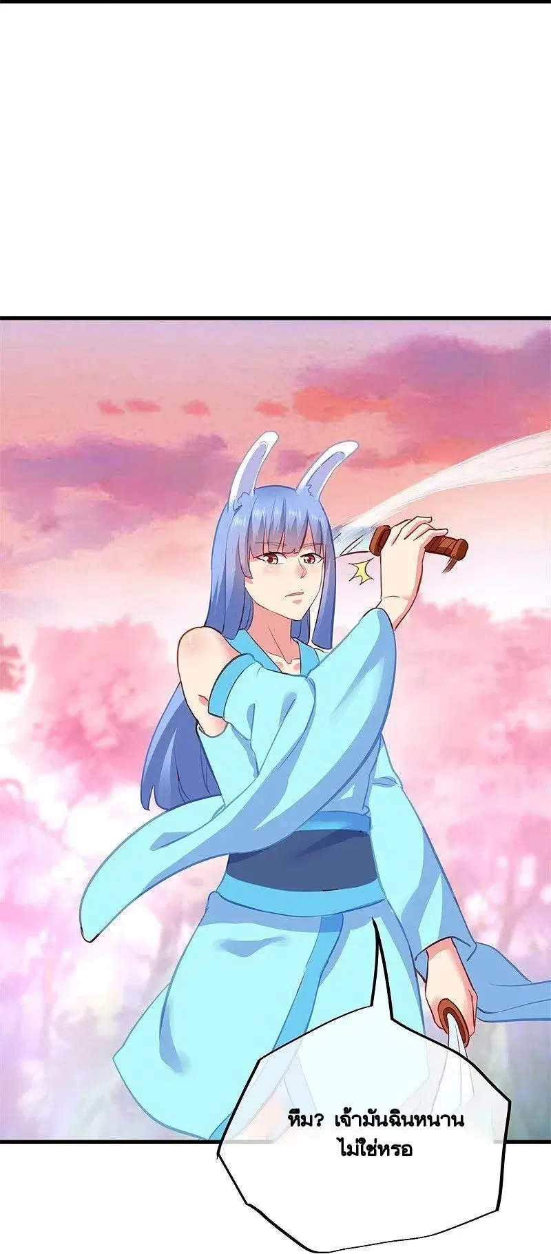 Peerless Battle Spirit ตอนที่ 412 หน้า 18