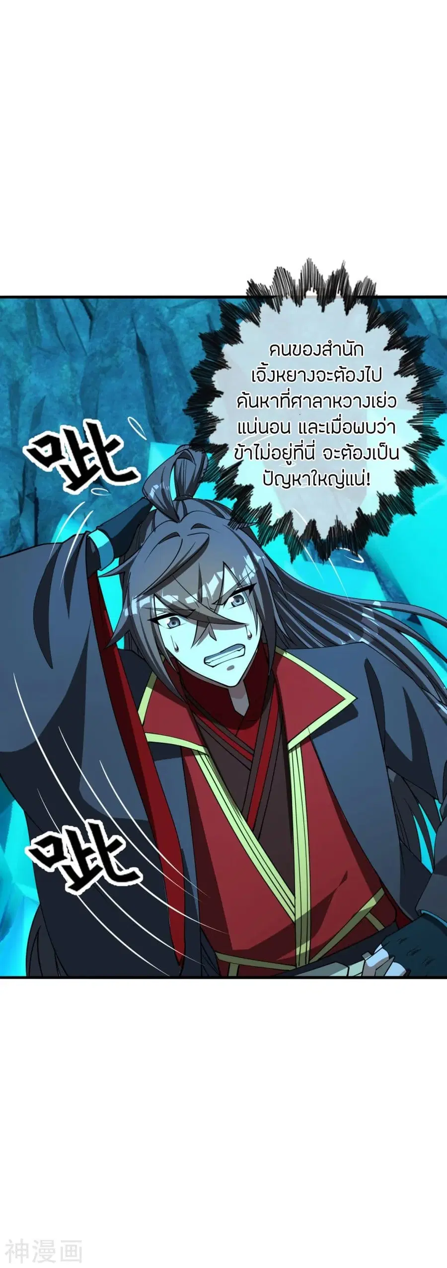 Banished Disciple’s Counterattack ราชาอมตะผู้ถูกขับไล่ ตอนที่ 240 หน้า 48