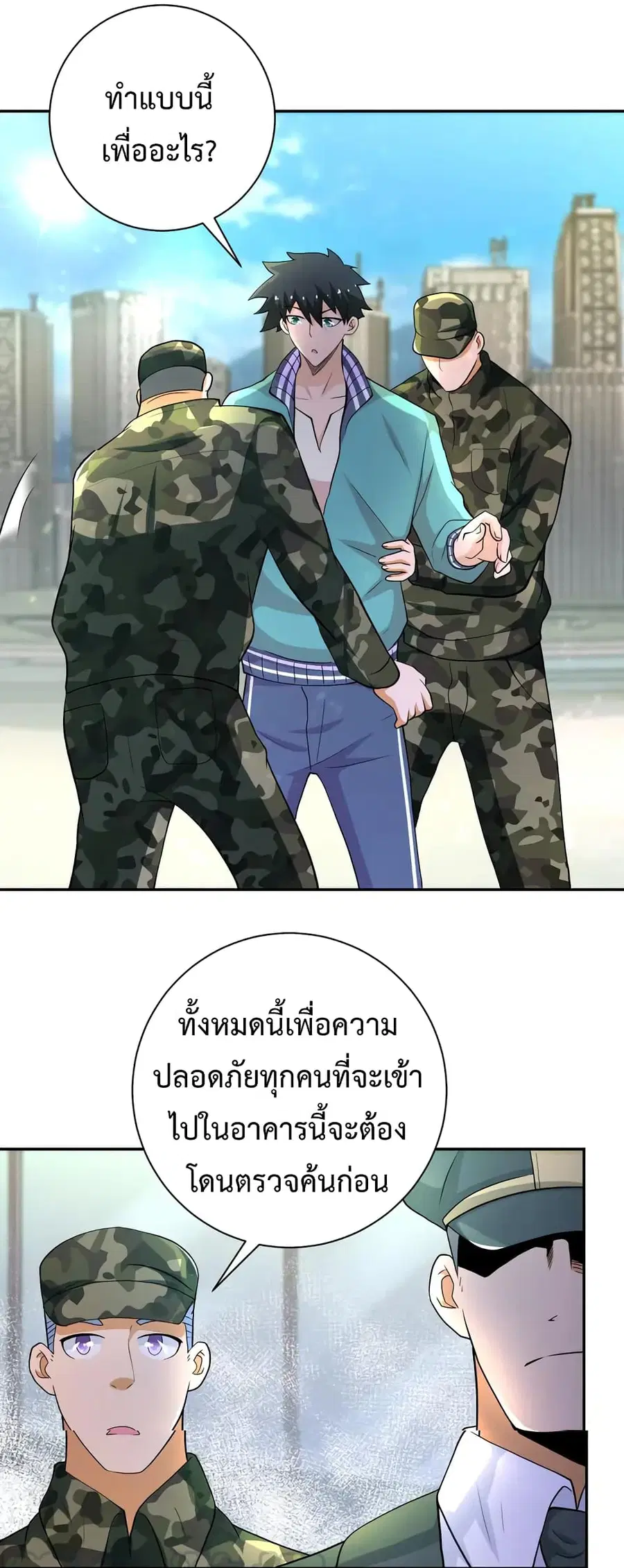 Apocalyptic Super System ตอนที่ 107 หน้า 16
