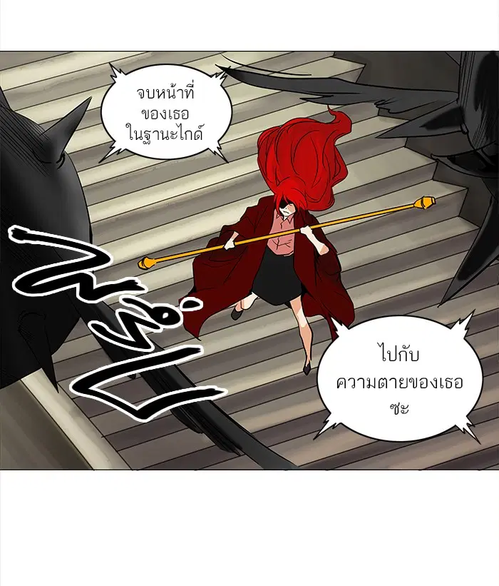 Tower of God ตอนที่ 219 หน้า 30