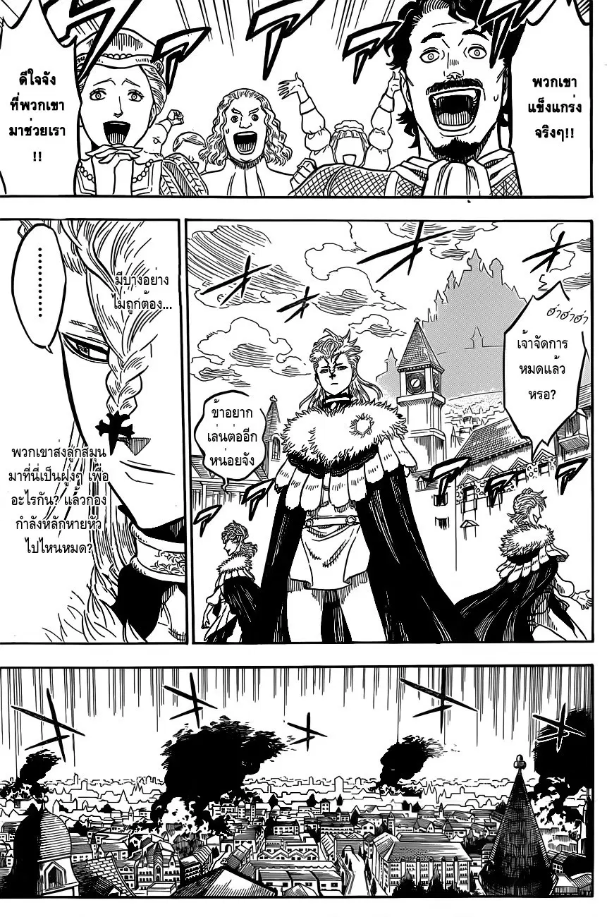 Black Clover ตอนที่ 28 หน้า 5