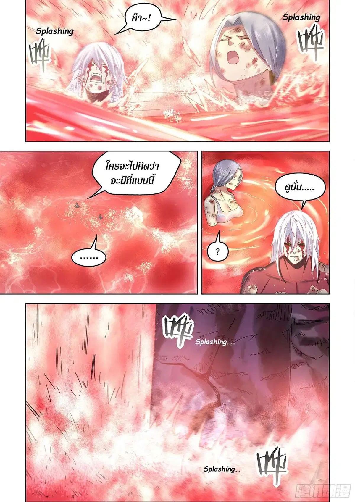 The Last Human ตอนที่ 456 หน้า 19