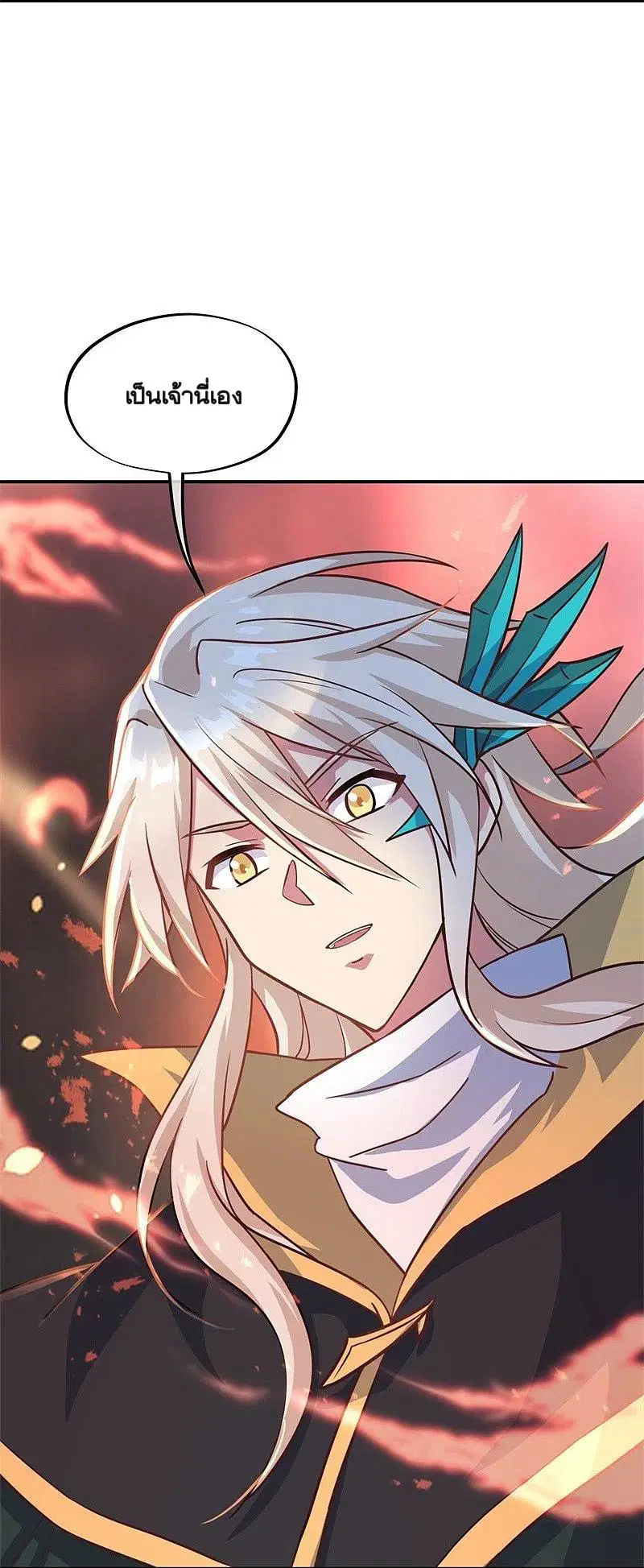 Peerless Battle Spirit ตอนที่ 365 หน้า 37