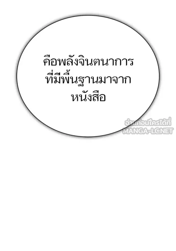 Tower of God ตอนที่ 639 หน้า 39