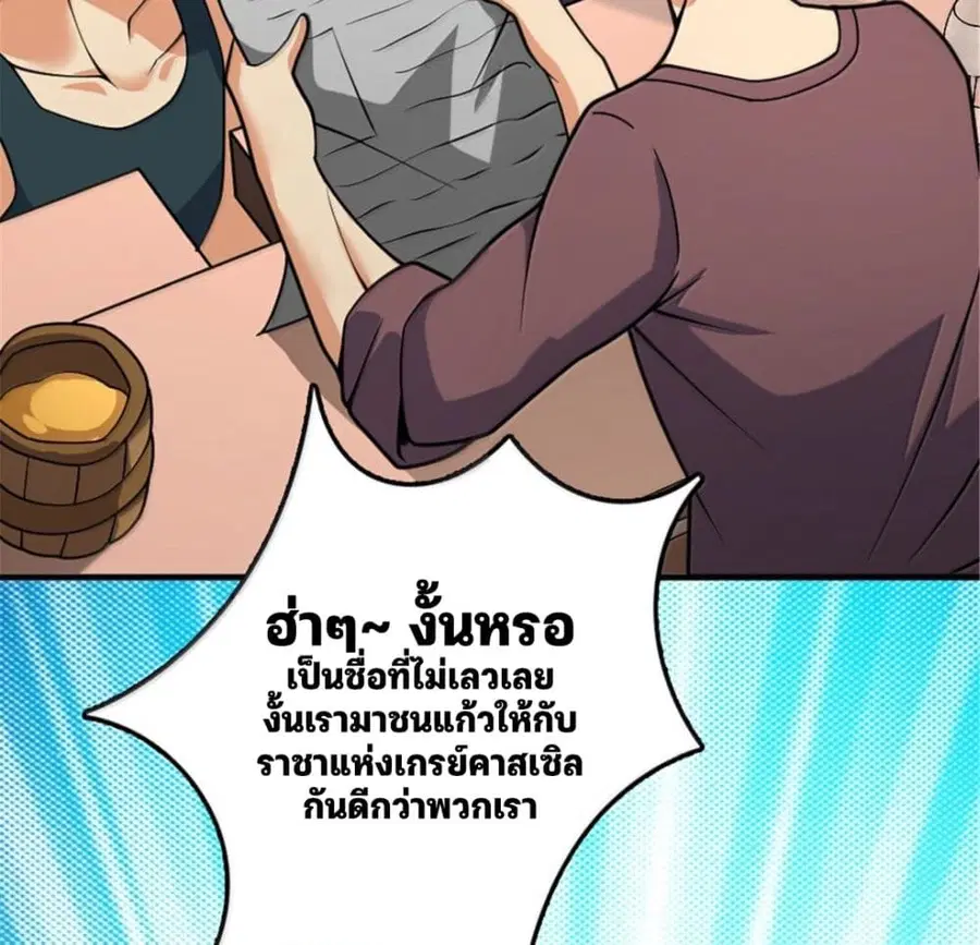 Release That Witch ตอนที่ 607 หน้า 79