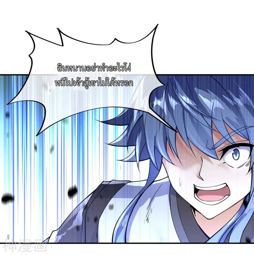 Peerless Battle Spirit ตอนที่ 65 หน้า 11
