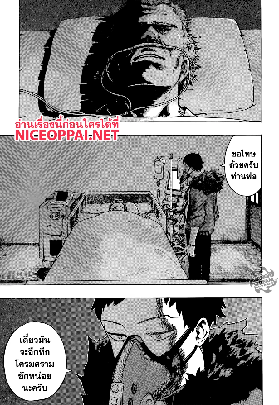 Boku no Hero Academia (My Hero Academia) ตอนที่ 138 หน้า 7