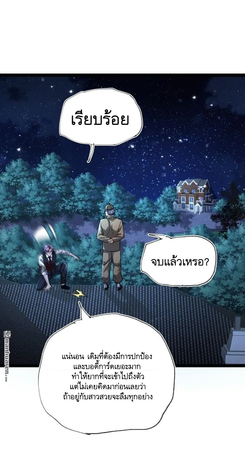 The First Order ตอนที่ 359 หน้า 54