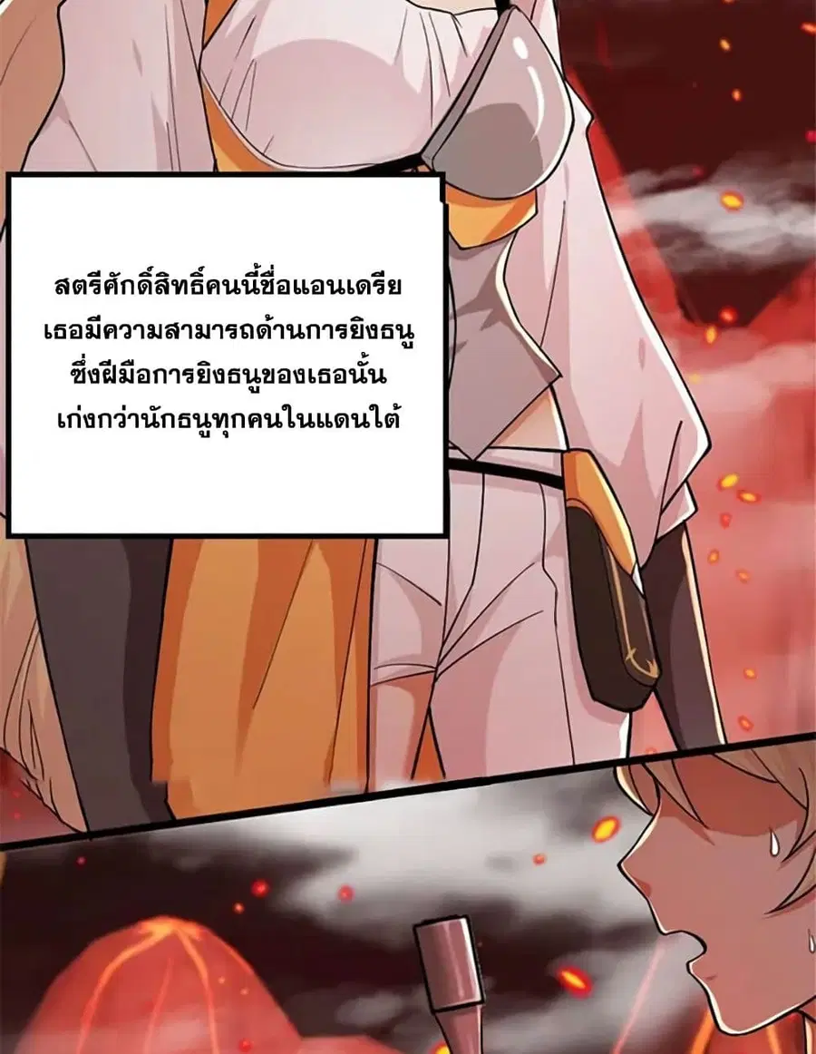 Release That Witch ตอนที่ 430 หน้า 4