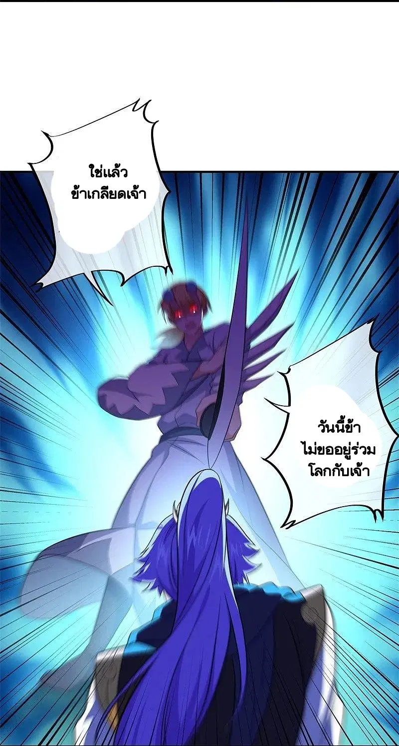 Peerless Battle Spirit ตอนที่ 380 หน้า 41