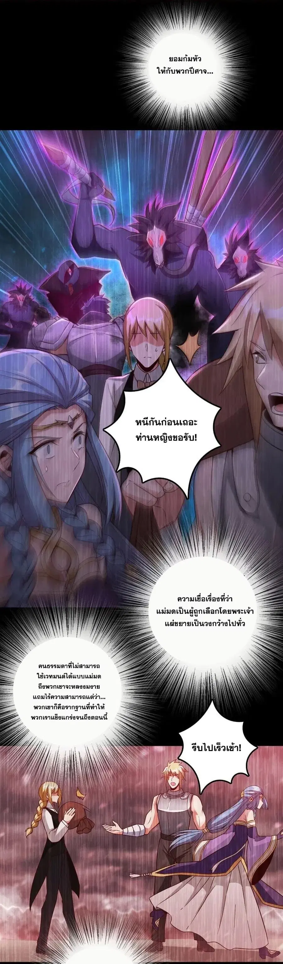 Release That Witch ตอนที่ 213 หน้า 7