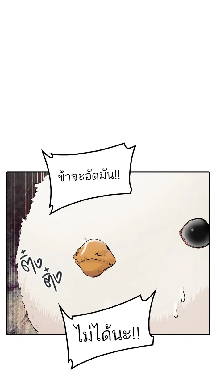 Tower of God ตอนที่ 352 หน้า 63